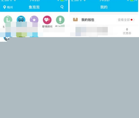 鱼泡泡关闭声音提醒的步骤