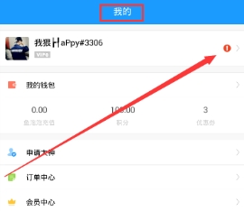 鱼泡泡换头像流程