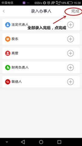 政务助手无法认证怎么办