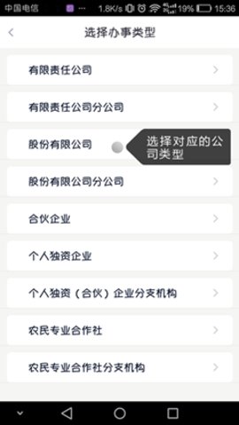 政务助手无法认证怎么办