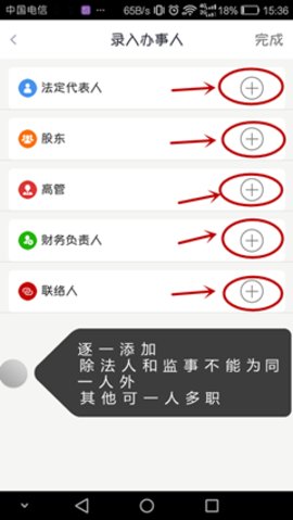 政务助手无法认证怎么办