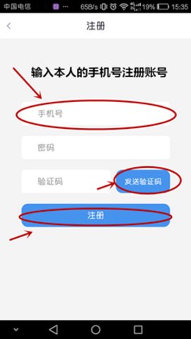 政务助手无法认证怎么办