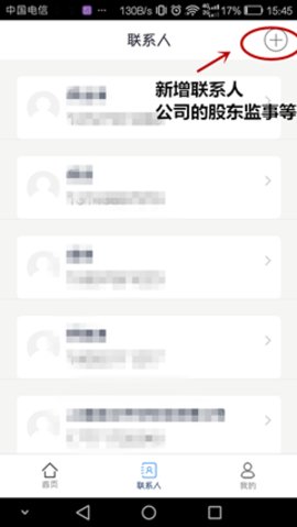 政务助手无法认证怎么办
