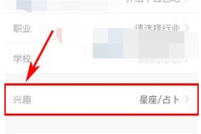 鱼泡泡添加兴趣标签流程