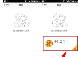 旺信怎么领金币