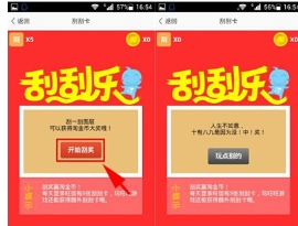 旺信怎么领金币