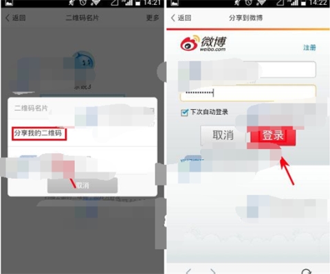 怎么分享旺信二维码