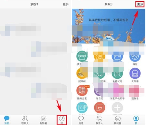 怎么分享旺信二维码