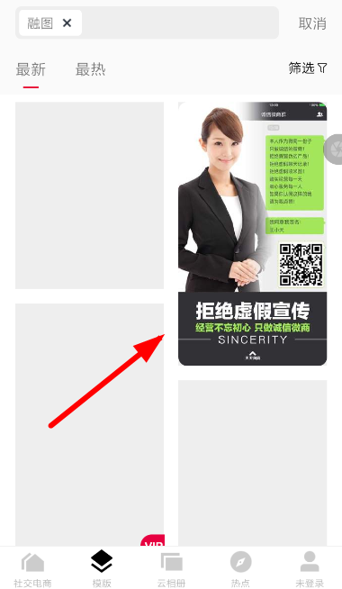 天天向商融图方法介绍