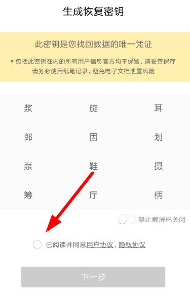 秘迹使用方法介绍