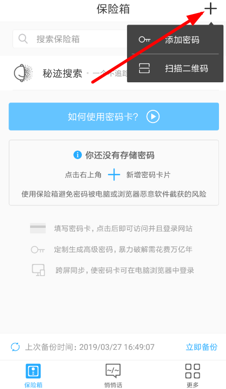 秘迹使用方法介绍