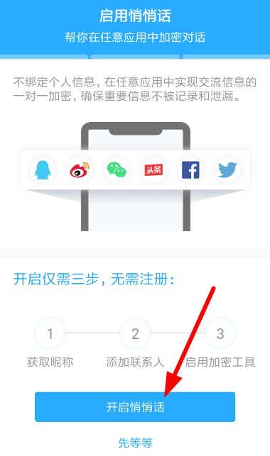 秘迹使用方法介绍