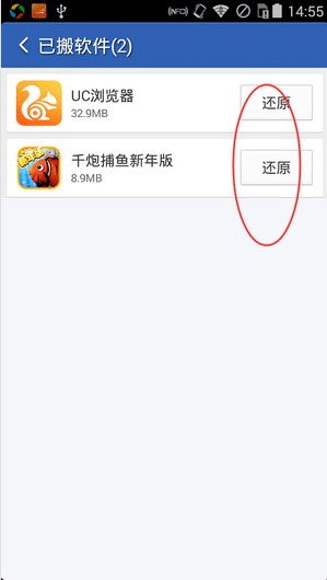 猎豹清理大师中实现软件搬家具体操作步骤
