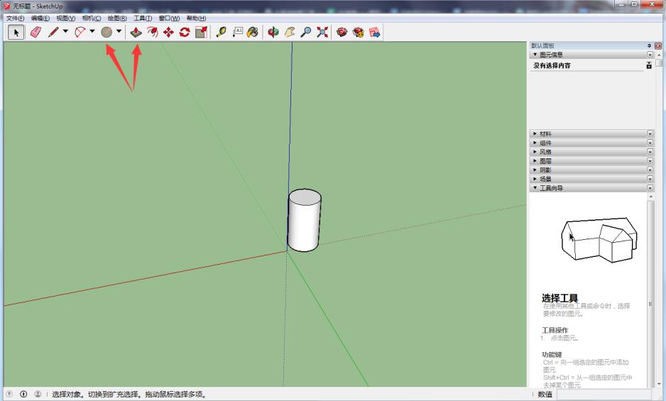 sketchup中使用复制功能详细操作方法