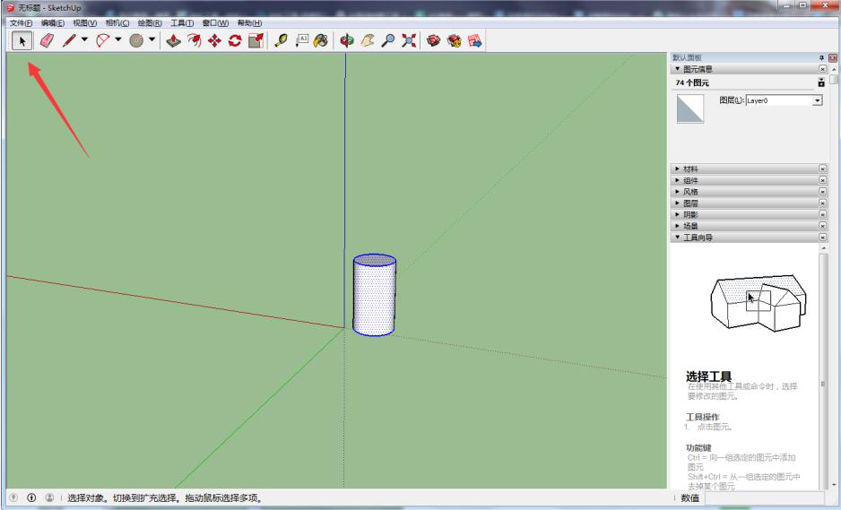 sketchup中使用复制功能详细操作方法