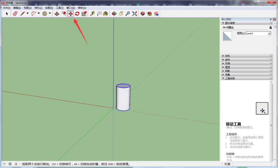 sketchup中使用复制功能详细操作方法