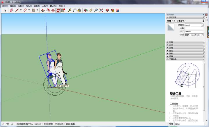 sketchup中旋转物体模型具体操作步骤