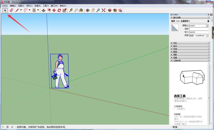 sketchup中旋转物体模型具体操作步骤