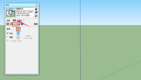 Sketchup更改背景颜色具体操作步骤