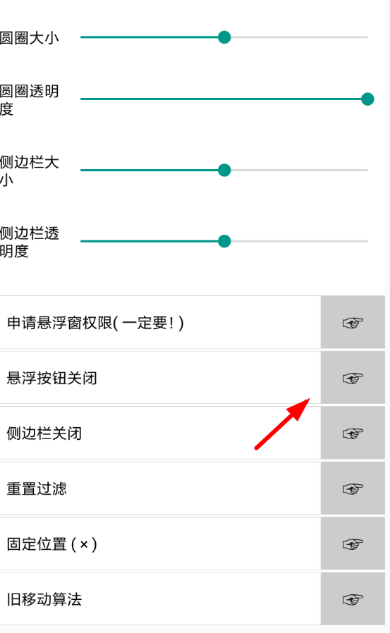 手机鼠标app设置具体操作步骤