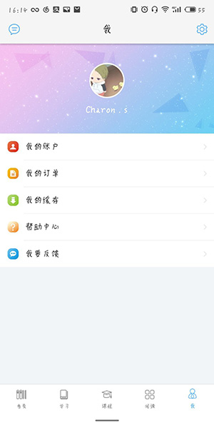 书加加中删除缓存具体操作步骤