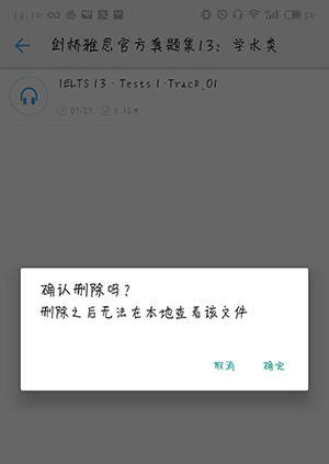 书加加中删除缓存具体操作步骤