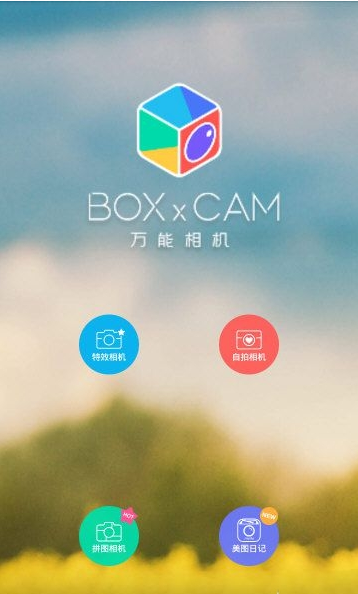 万能相机里画质功能怎么使用?画质功能使用方法说明