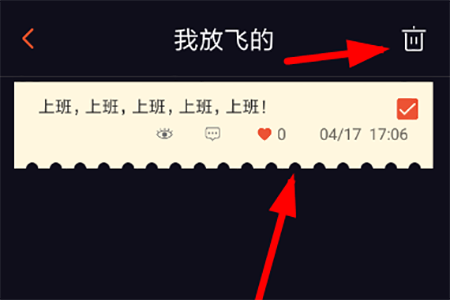 星空夜聊中将发出孔明灯销毁具体操作步骤