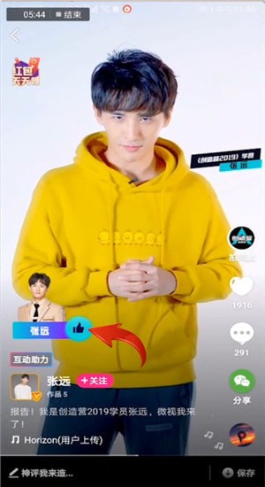 找到创造营2019投票通道位置具体操作步骤