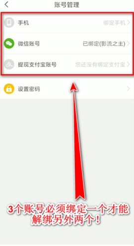 趣头条解绑手机号的条件