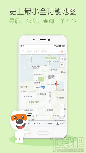 搜狗地图mini版怎么样 搜狗地图mini版功能介绍