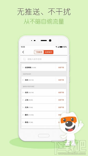 搜狗地图mini版怎么样 搜狗地图mini版功能介绍