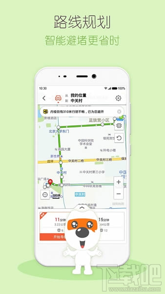 搜狗地图mini版怎么样 搜狗地图mini版功能介绍
