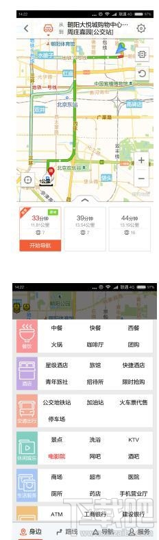 搜狗地图mini版怎么样 搜狗地图mini版功能介绍