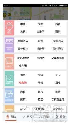搜狗地图mini版怎么样 搜狗地图mini版功能介绍
