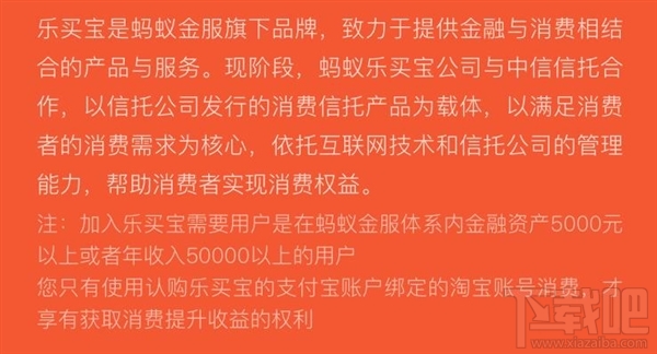 乐买宝app是什么软件 乐买宝怎么玩