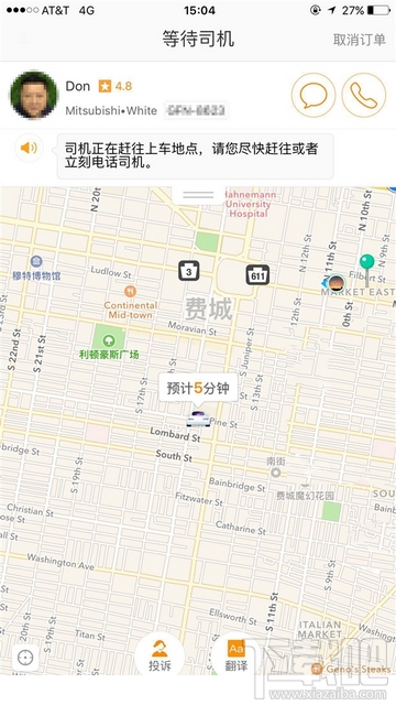 滴滴海外怎么收费 滴滴海外收费标准