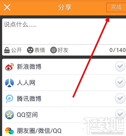 快手直播怎么发长视频