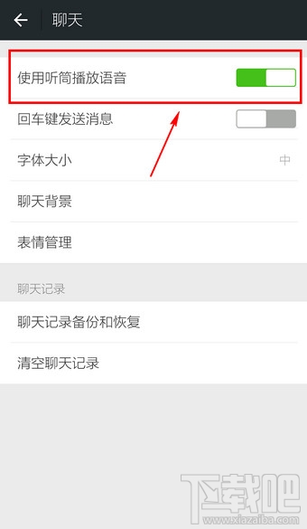 微信没有声音是怎么回事 微信没有声音提示怎么办