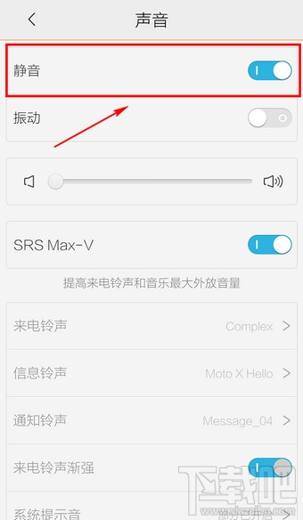 微信没有声音是怎么回事 微信没有声音提示怎么办