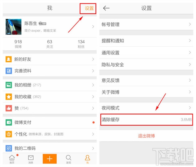 微博加载失败怎么回事