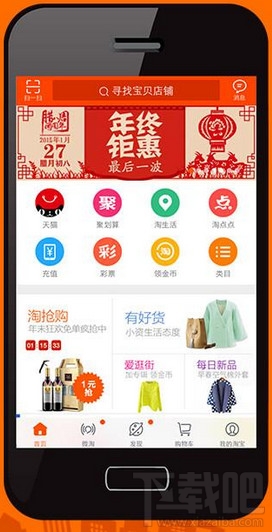 淘宝拍照购是什么 淘宝怎么拍照找同款