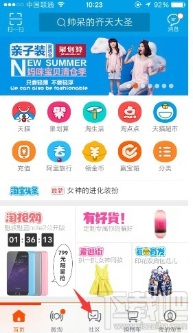 手机淘宝摇一摇在哪里 手机淘宝摇一摇怎么玩