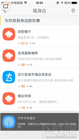 手机淘宝摇一摇在哪里 手机淘宝摇一摇怎么玩