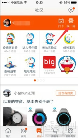 手机淘宝摇一摇在哪里 手机淘宝摇一摇怎么玩