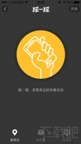 手机淘宝摇一摇在哪里 手机淘宝摇一摇怎么玩