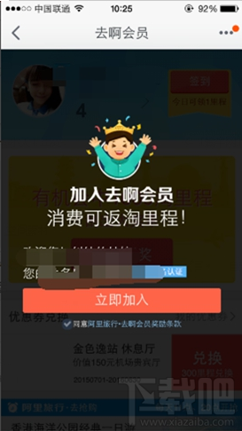 手机淘宝摇一摇在哪里 手机淘宝摇一摇怎么玩