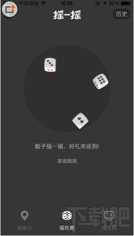 手机淘宝摇一摇在哪里 手机淘宝摇一摇怎么玩