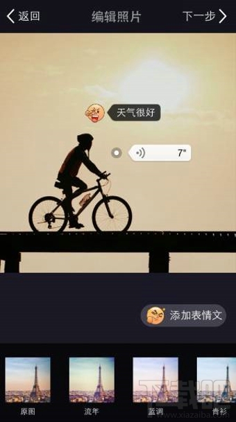 美拍表情文是什么 美拍给图片加表情语音教程