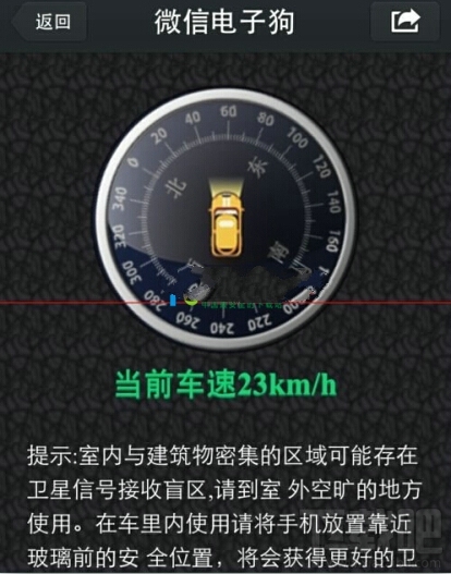 微信路况电子狗怎么使用